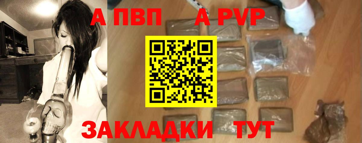 APVP мука  A PVP СК КРИС  Вход с VPN  Клинцы  APVP  Альфа ПВП VHQ 