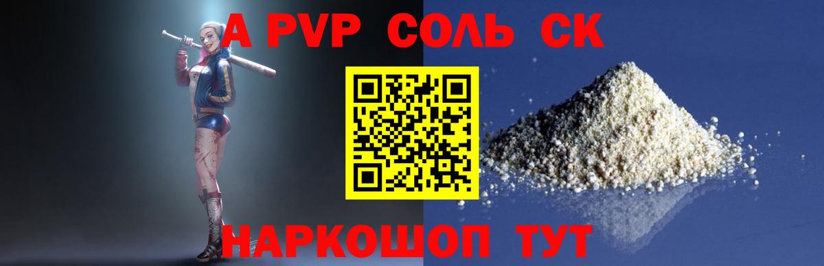 Alpha-PVP СК КРИС Клинцы