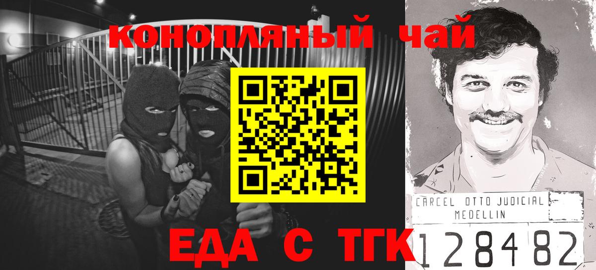 Клинцы  Печенье с ТГК конопля  Вход с VPN 