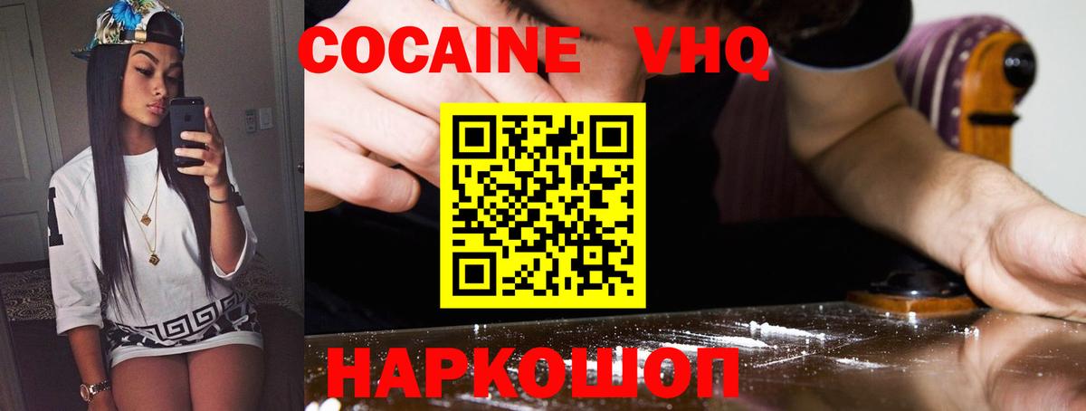 COCAIN Эквадор Клинцы