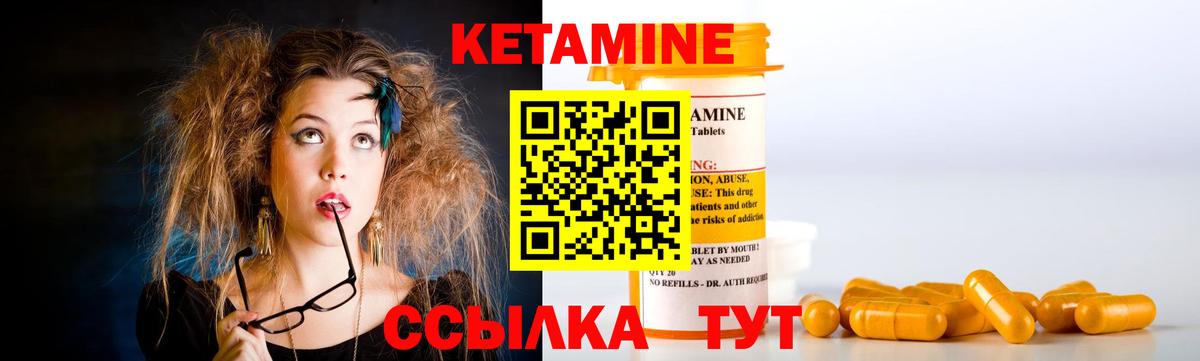 Клинцы  Кетамин VHQ  Вход с VPN 