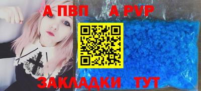 ALPHA PVP Ливны