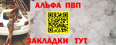 ALPHA PVP Ливны