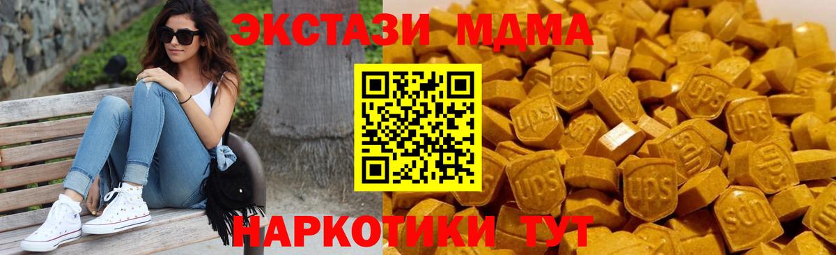 MDMA молли  MDMA  MDMA молли  Клинцы  Вход с VPN 