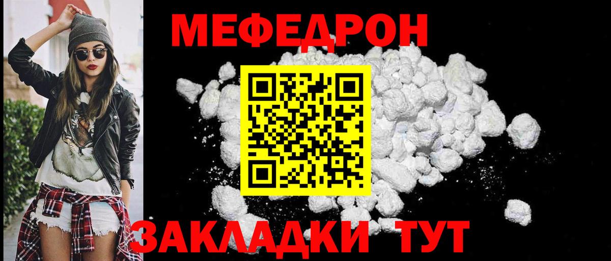 Мефедрон мука Клинцы
