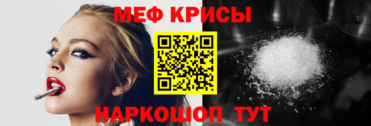МЕФ  Меф 4 MMC  Вход с VPN  МЕФ  Клинцы  МЯУ-МЯУ мука 