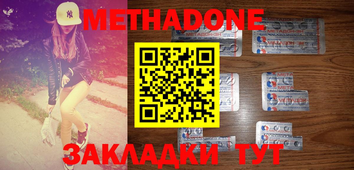 Клинцы  Метадон мёд  Вход с VPN  Метадон methadone 