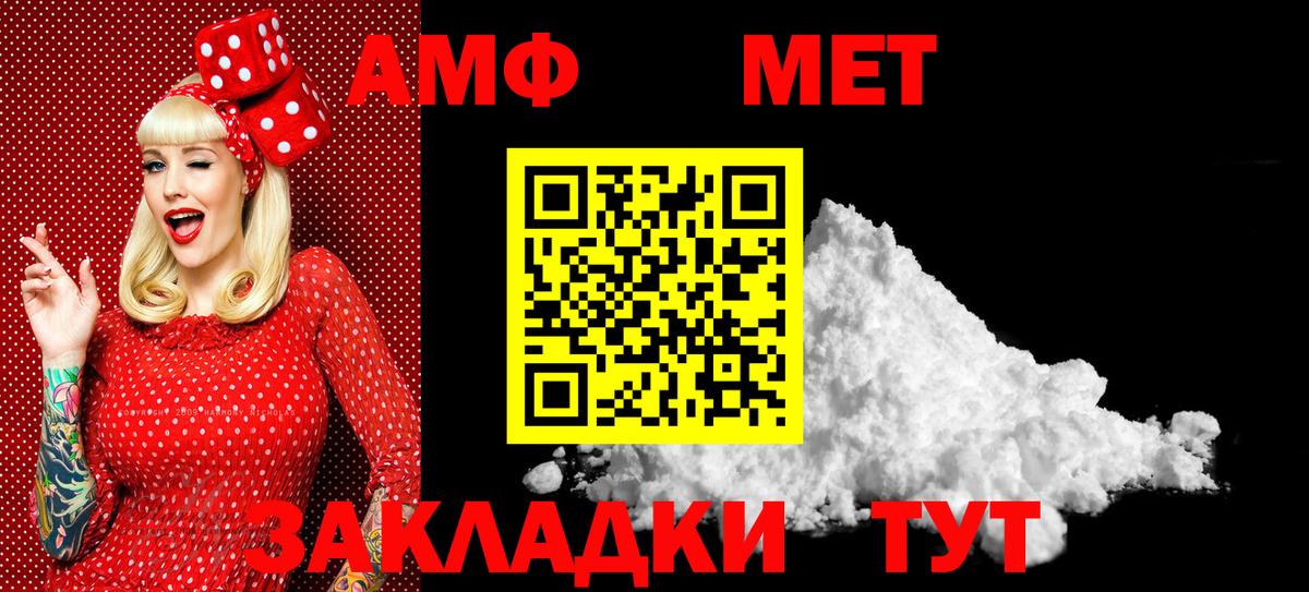 Метамфетамин винт  Вход с VPN  МЕТАМФЕТАМИН  Клинцы  Метамфетамин винт 