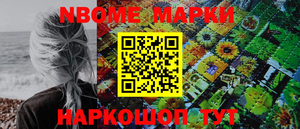 Наркотические марки 1,5мг Клинцы