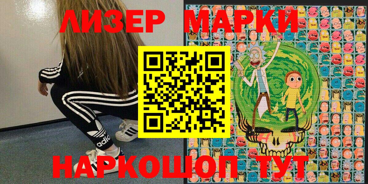 Марки 25I-NBOMe 1500мкг  Марки 25I-NBOMe 1500мкг  Вход с VPN  Клинцы 