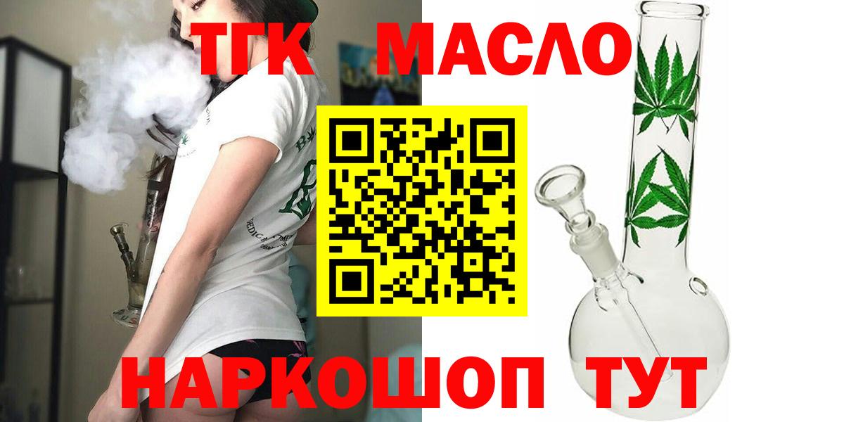 ТГК вейп с тгк Клинцы
